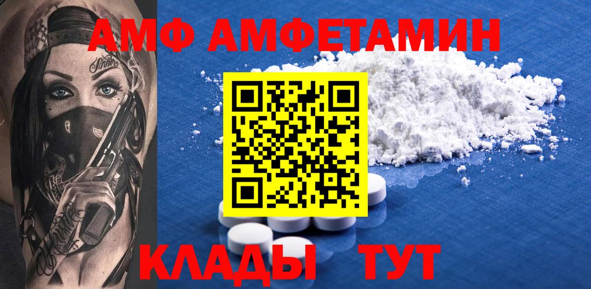 Майский  Amphetamine  Вход с VPN  АМФ  Амфетамин 97% 