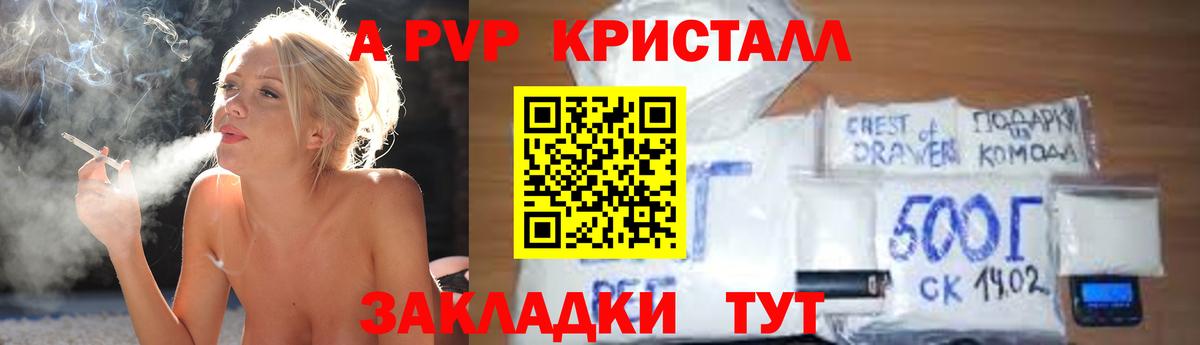 магазин  наркотиков  А ПВП VHQ  Alpha PVP крисы CK  Вход с VPN  Майский  A-PVP 