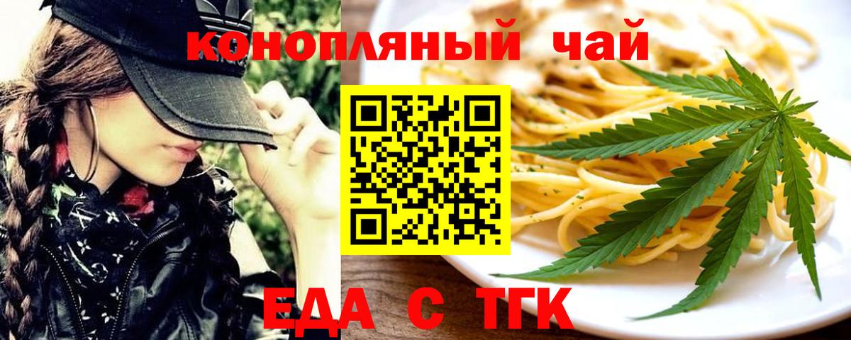 Майский  Cannafood конопля  Вход с VPN 