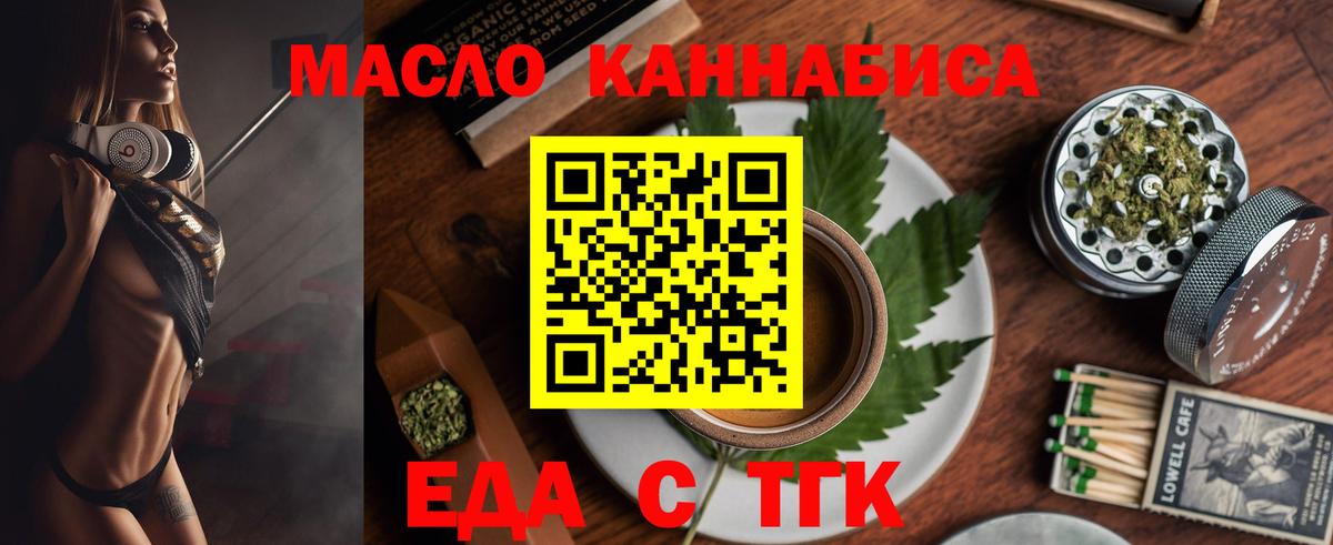 Печенье с ТГК конопля Майский