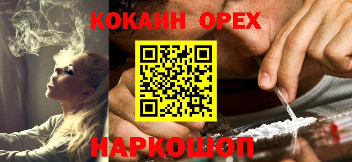 Кокаин 98%  Кокаин 99%  Вход с VPN  Кокаин  Майский 