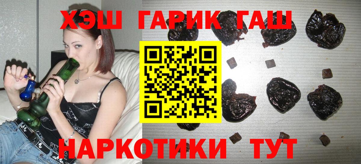 ГАШИШ hashish Майский