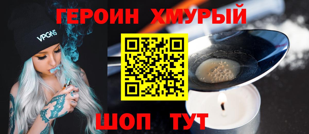 Героин афганец Майский