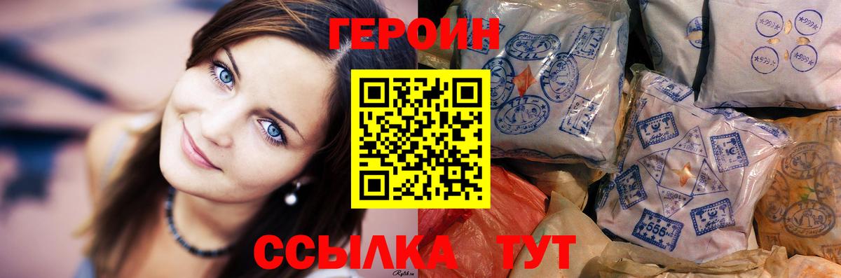 Майский  Героин Афган  ГЕРОИН  Вход с VPN 