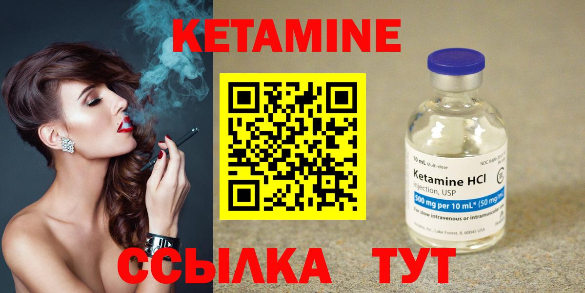 КЕТАМИН ketamine  Вход с VPN  Кетамин ketamine  Майский 