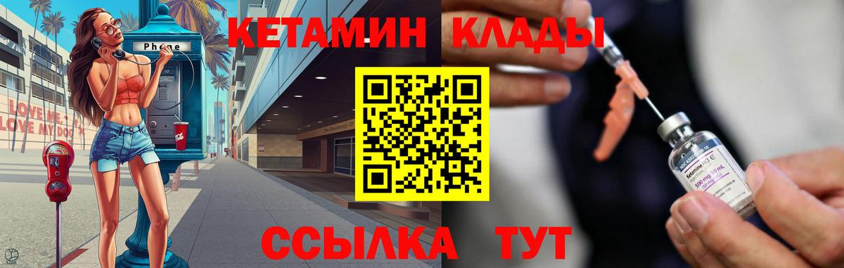 КЕТАМИН VHQ Майский