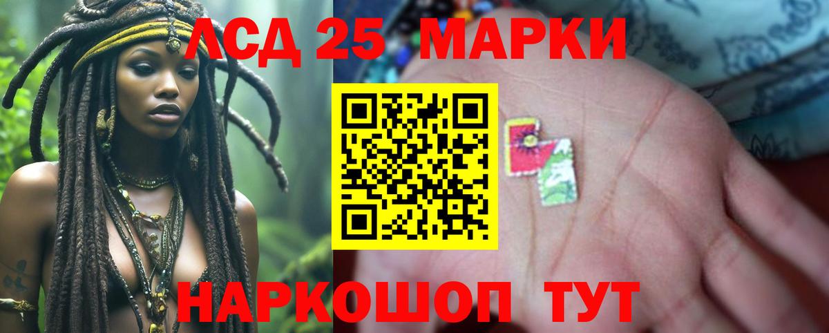 Лсд 25 экстази кислота  Вход с VPN  Майский  ЛСД экстази кислота 