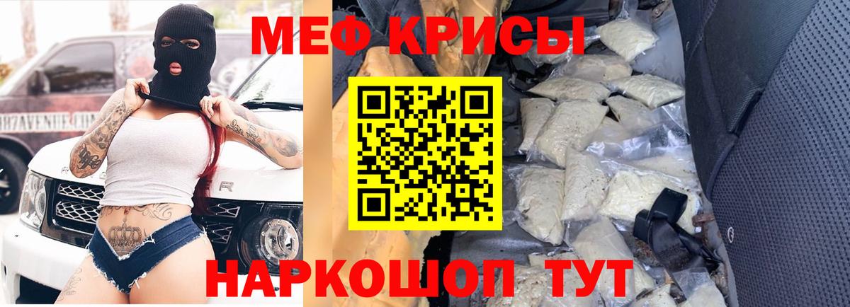 Мефедрон mephedrone  МЕФ мяу мяу  Вход с VPN  МЕФ  Майский 