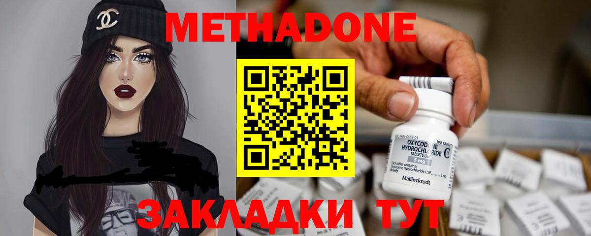 МЕТАДОН мёд  Вход с VPN  Майский 
