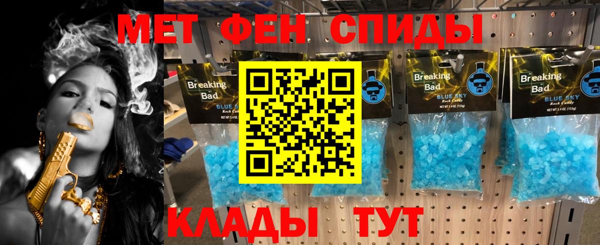 Метамфетамин Methamphetamine Майский