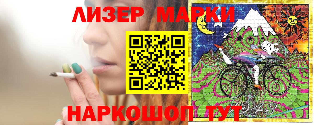 Наркотические марки  Вход с VPN  Майский  Наркотические марки 1,8мг 