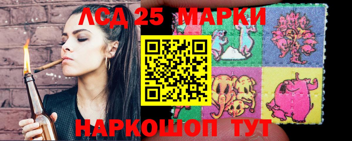 Марки 25I-NBOMe 1500мкг Майский