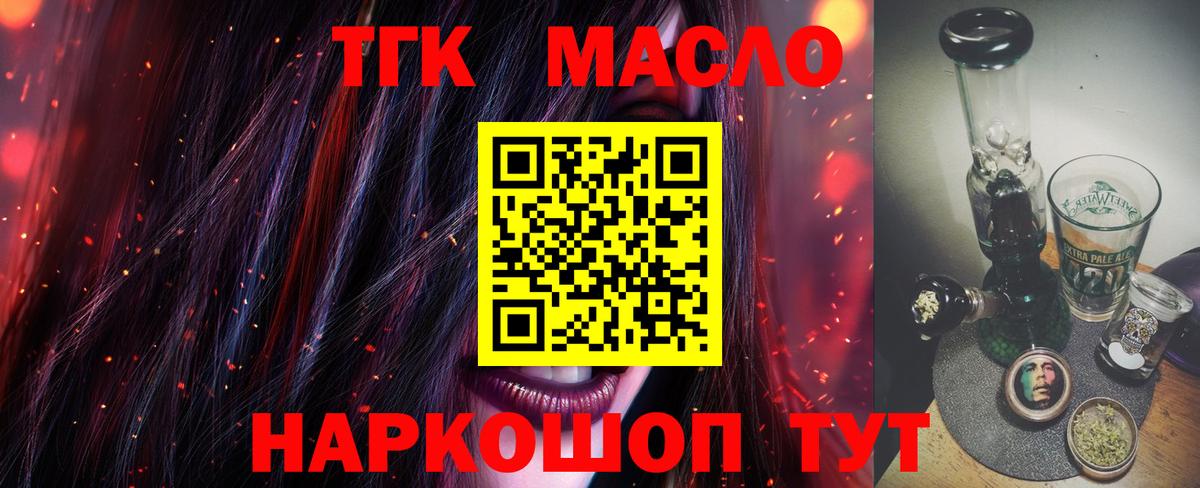 Дистиллят ТГК жижа Майский